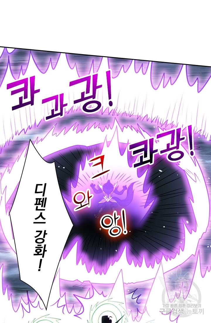 보스몹은 죽을수록 강해진다 60화 12