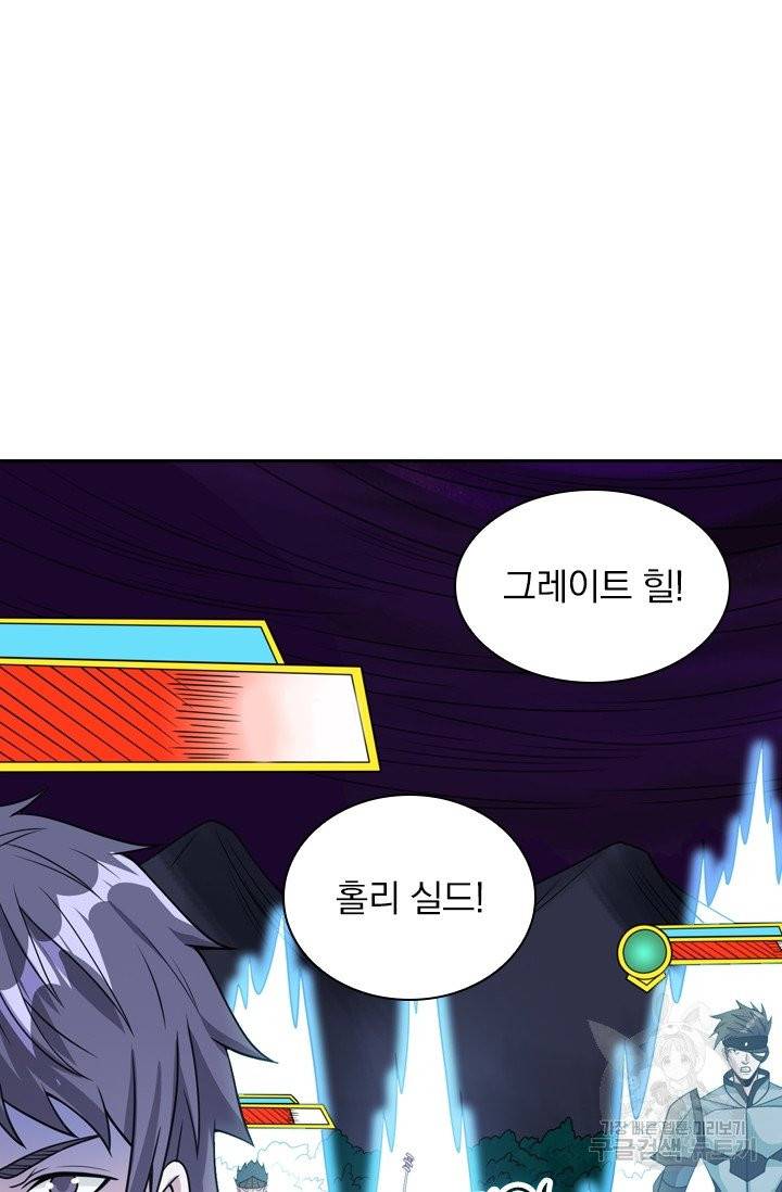 보스몹은 죽을수록 강해진다 60화 19