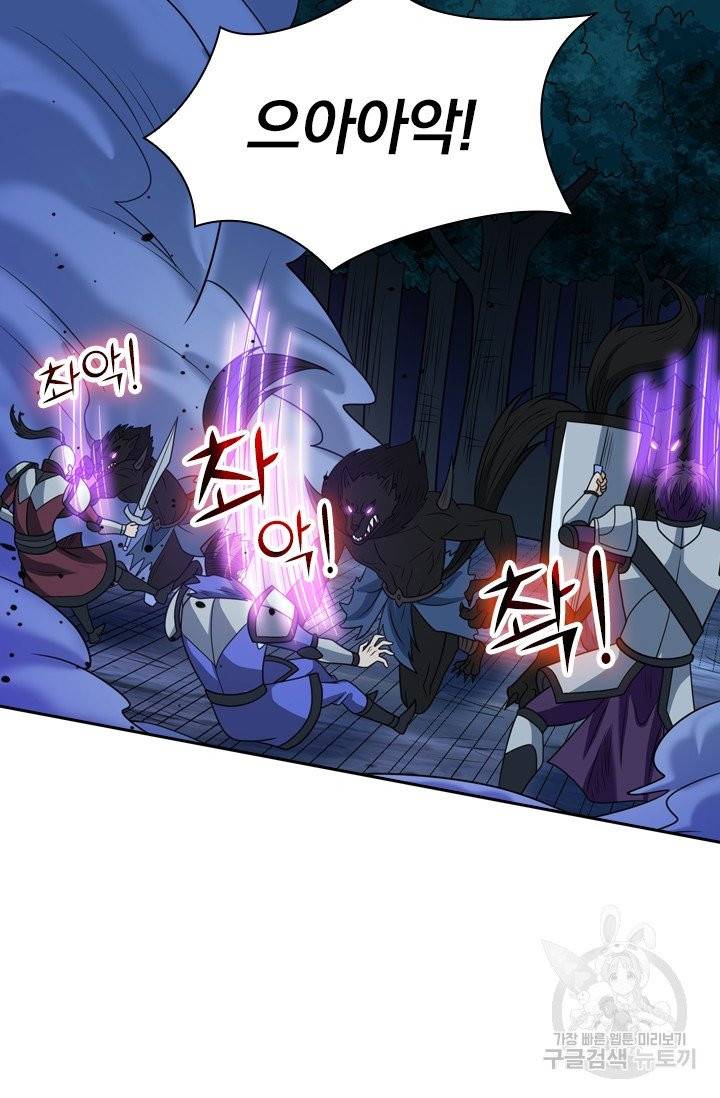 보스몹은 죽을수록 강해진다 60화 27