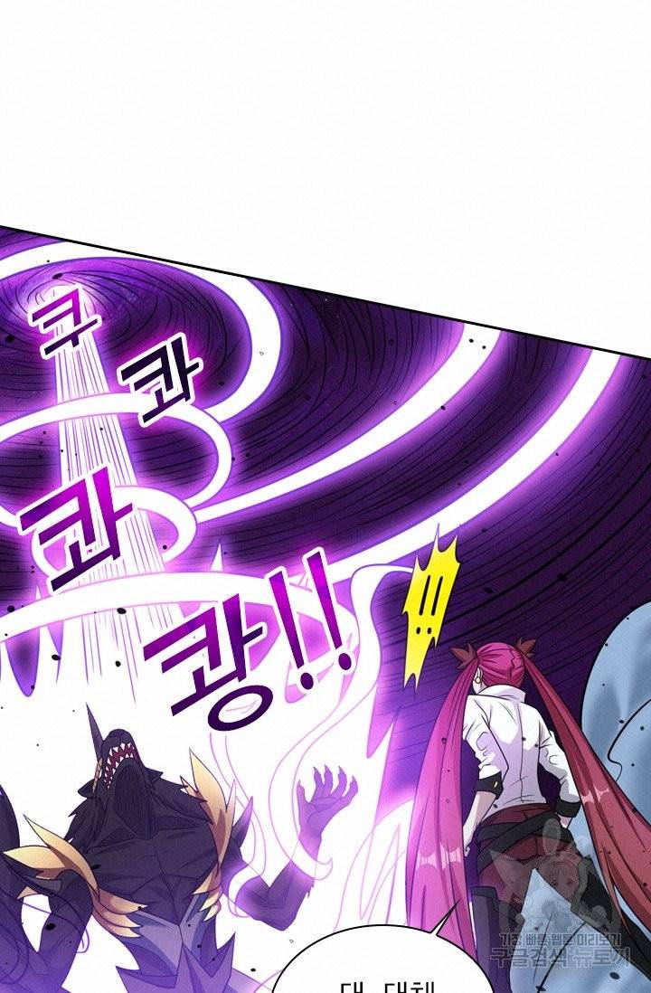 보스몹은 죽을수록 강해진다 60화 28