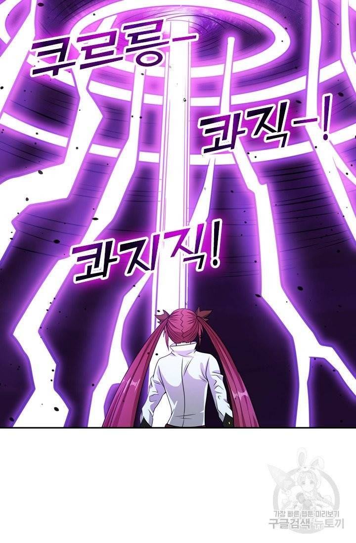 보스몹은 죽을수록 강해진다 60화 30