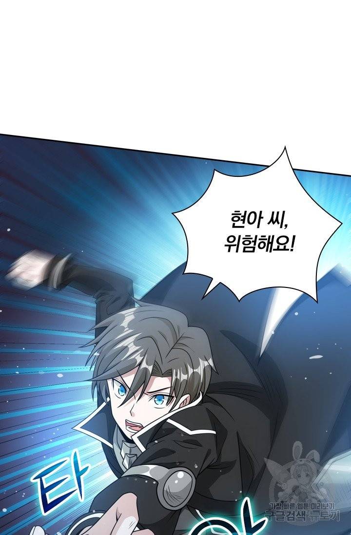 보스몹은 죽을수록 강해진다 60화 31