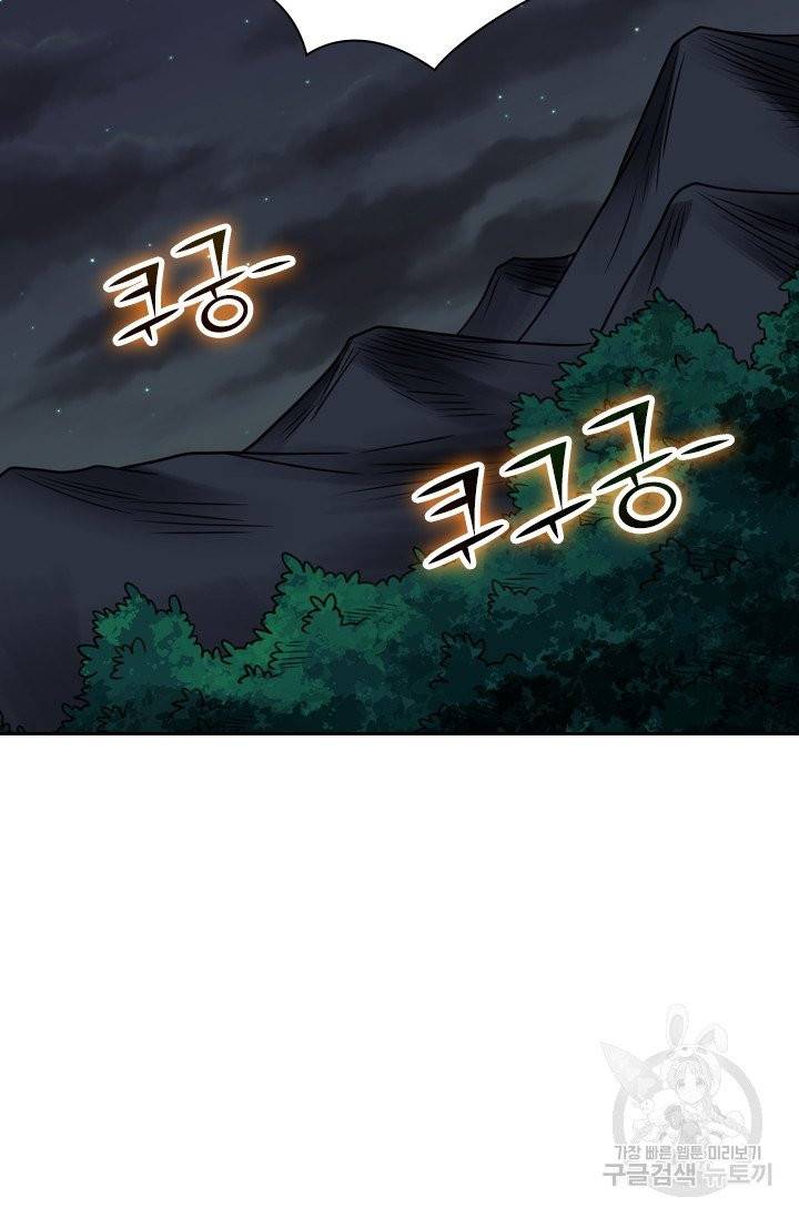 보스몹은 죽을수록 강해진다 60화 33