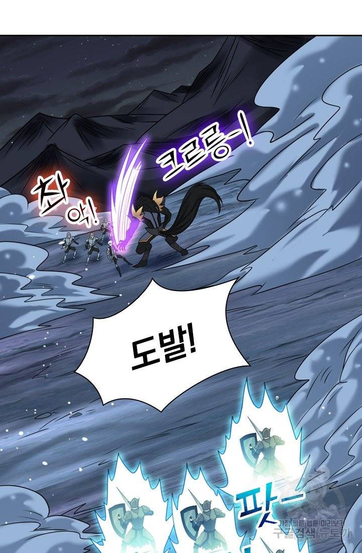 보스몹은 죽을수록 강해진다 60화 34