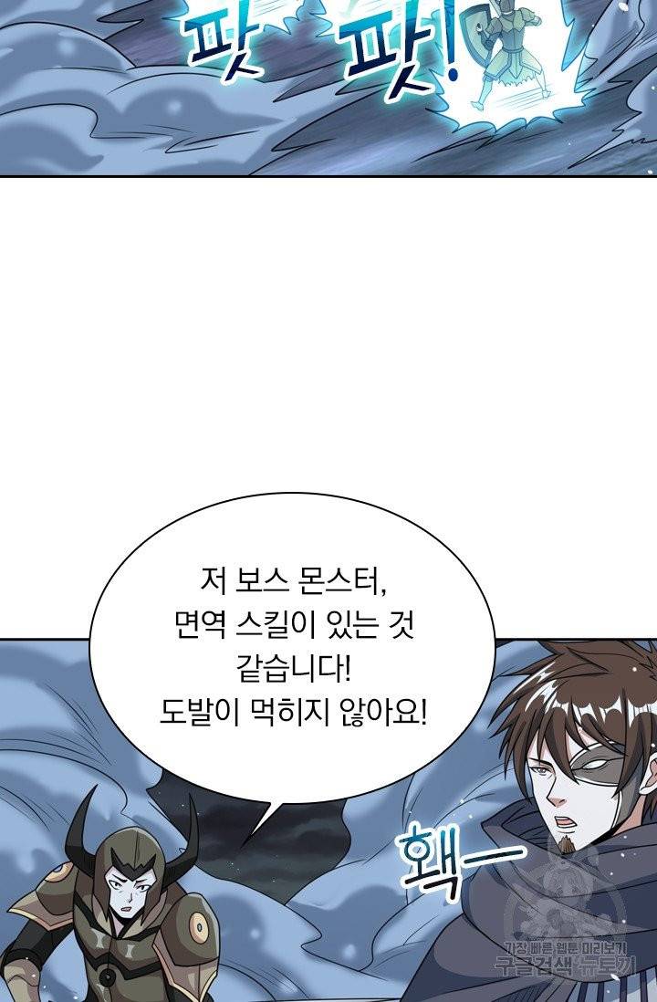 보스몹은 죽을수록 강해진다 60화 35