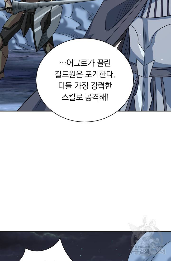 보스몹은 죽을수록 강해진다 60화 36