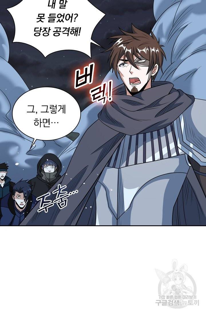 보스몹은 죽을수록 강해진다 60화 37