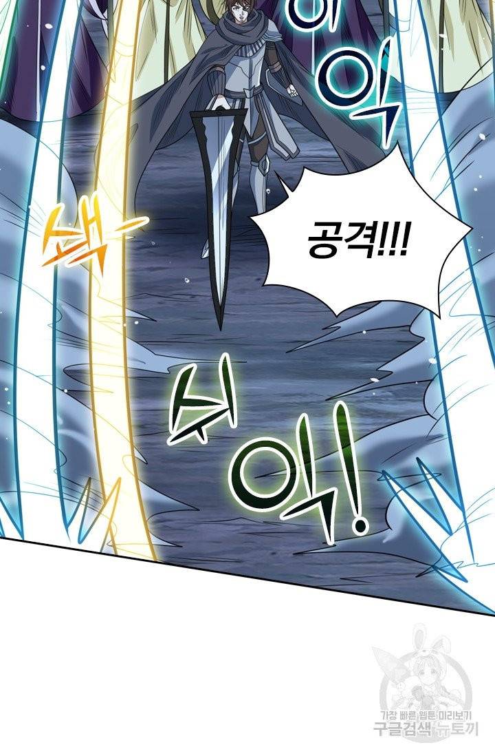 보스몹은 죽을수록 강해진다 60화 40