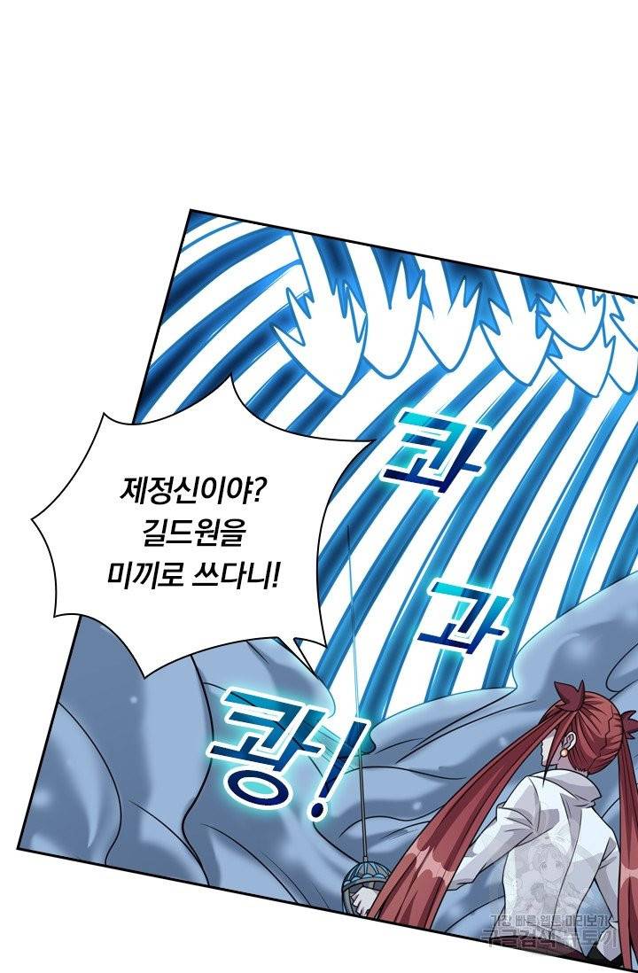 보스몹은 죽을수록 강해진다 60화 41
