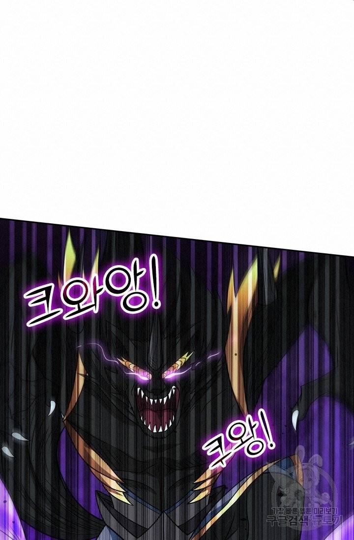 보스몹은 죽을수록 강해진다 60화 42