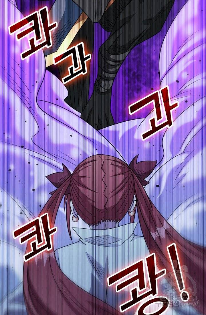 보스몹은 죽을수록 강해진다 60화 43