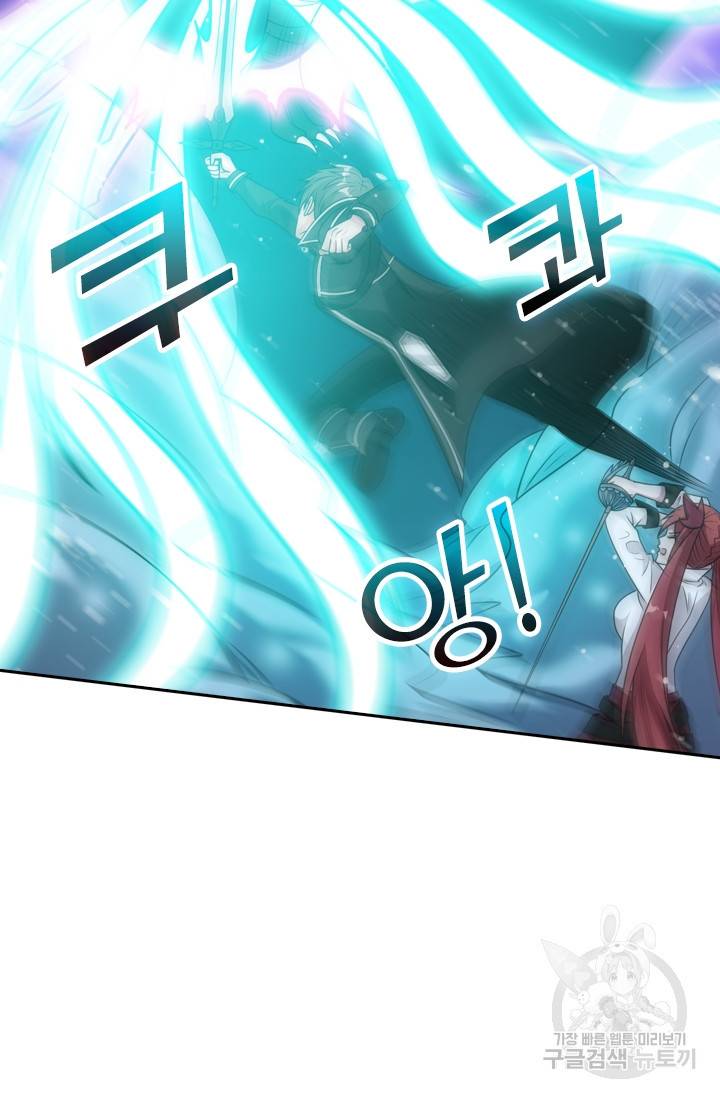 보스몹은 죽을수록 강해진다 60화 45