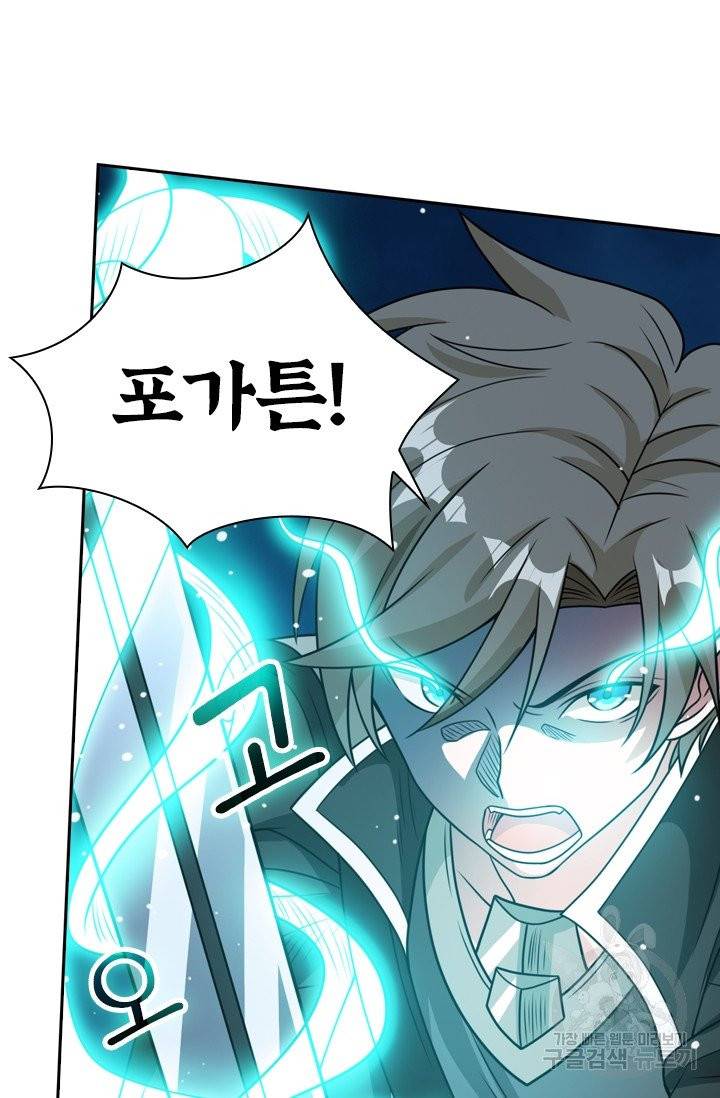 보스몹은 죽을수록 강해진다 60화 46