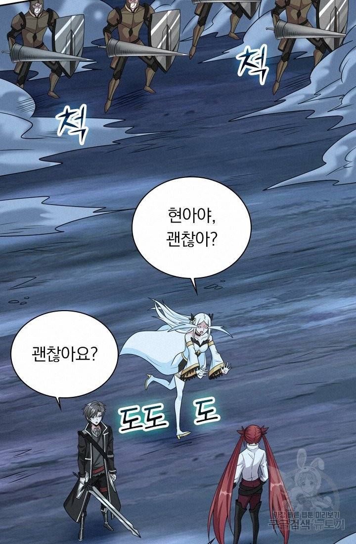 보스몹은 죽을수록 강해진다 60화 56