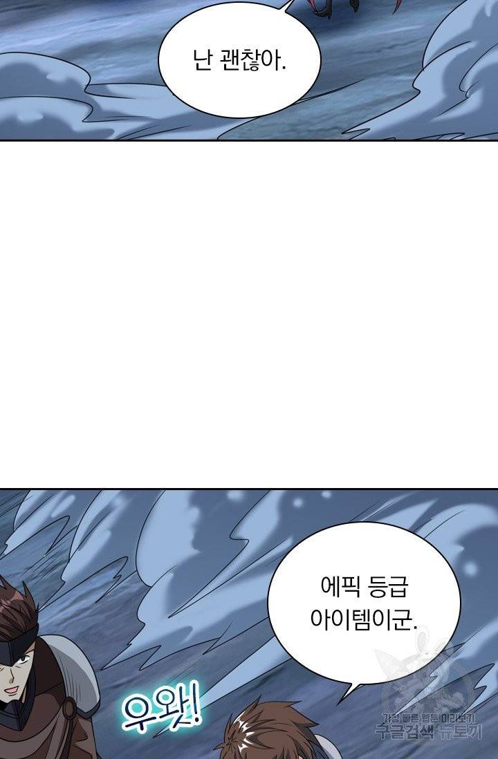 보스몹은 죽을수록 강해진다 60화 57