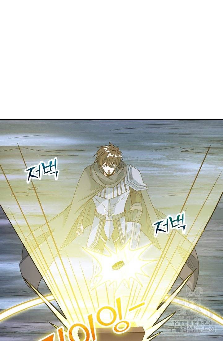 보스몹은 죽을수록 강해진다 60화 60