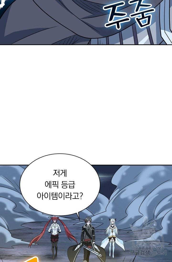 보스몹은 죽을수록 강해진다 60화 64
