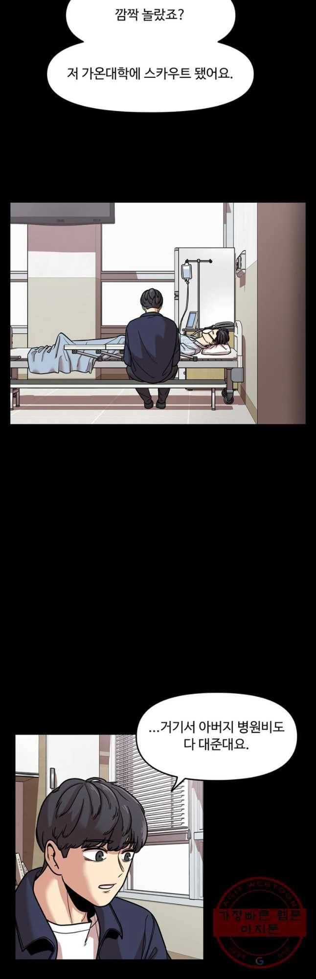 무법대학 2화 2