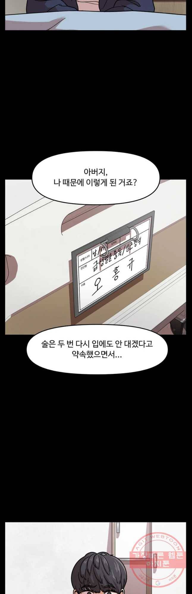 무법대학 2화 4