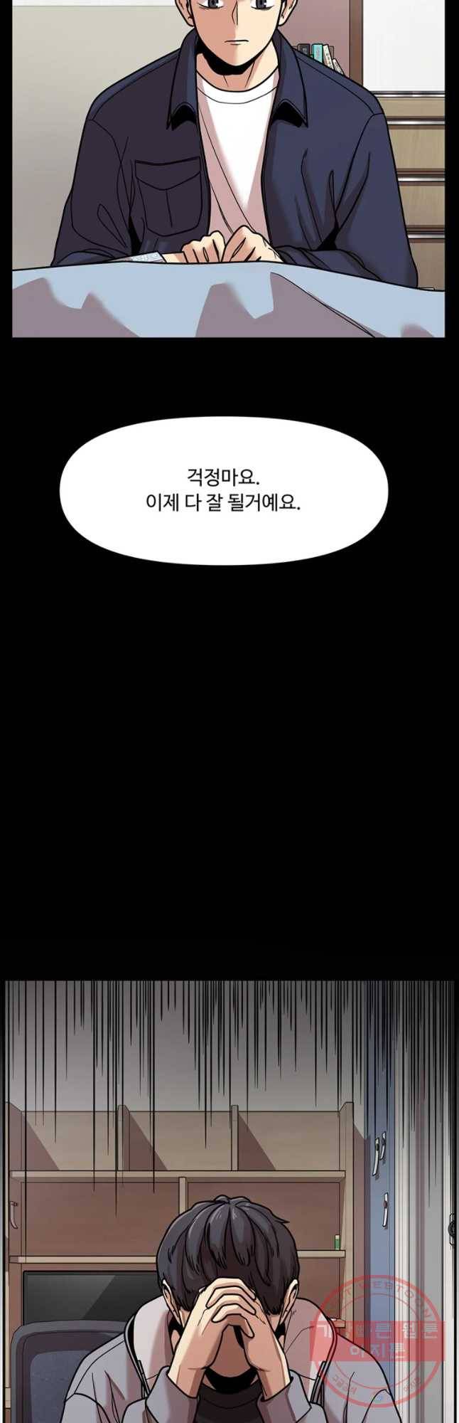 무법대학 2화 5