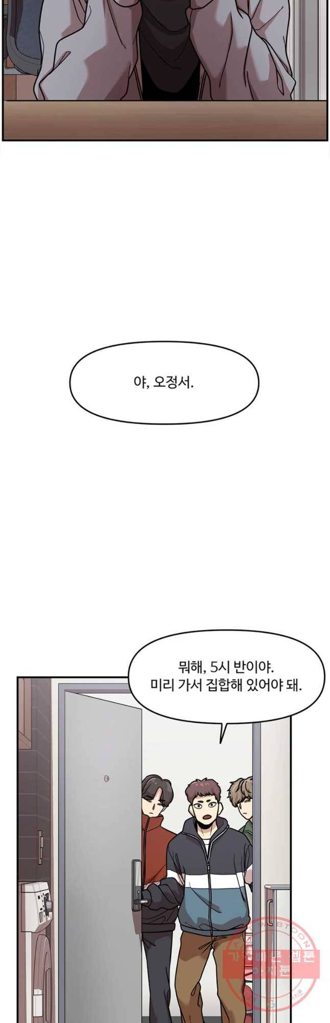 무법대학 2화 6