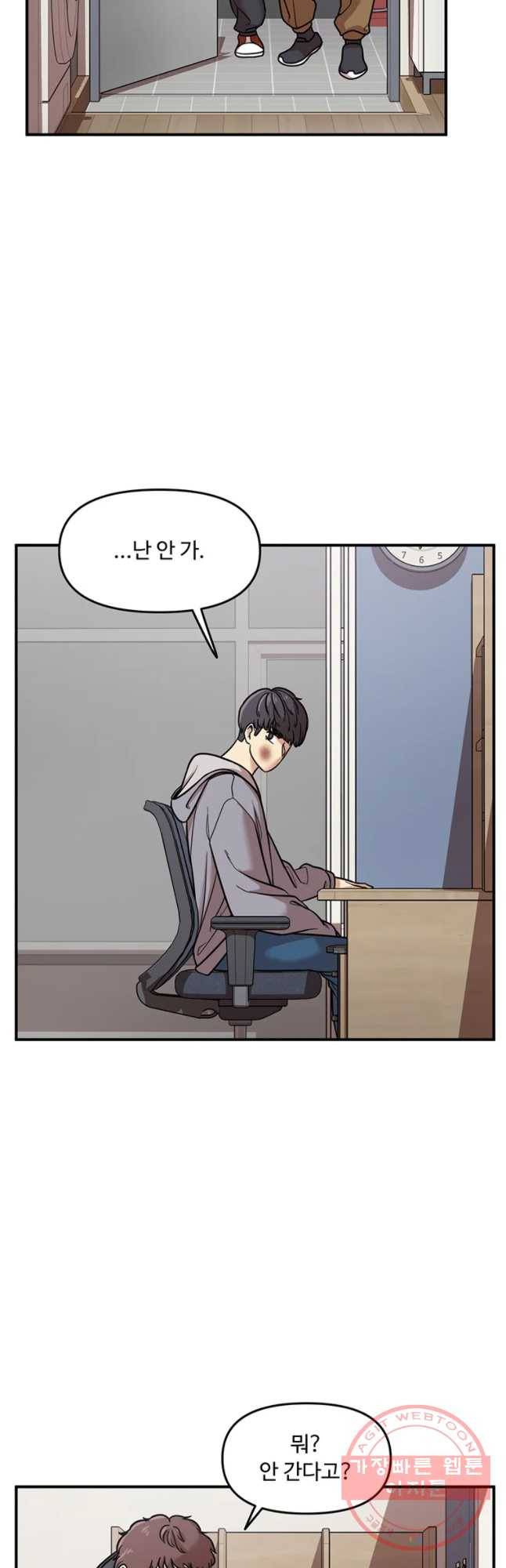 무법대학 2화 7