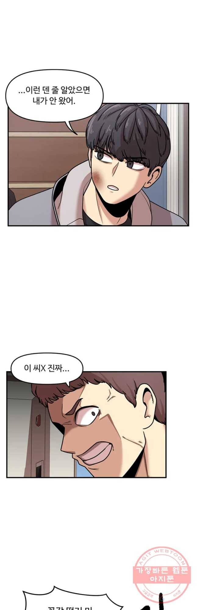 무법대학 2화 10