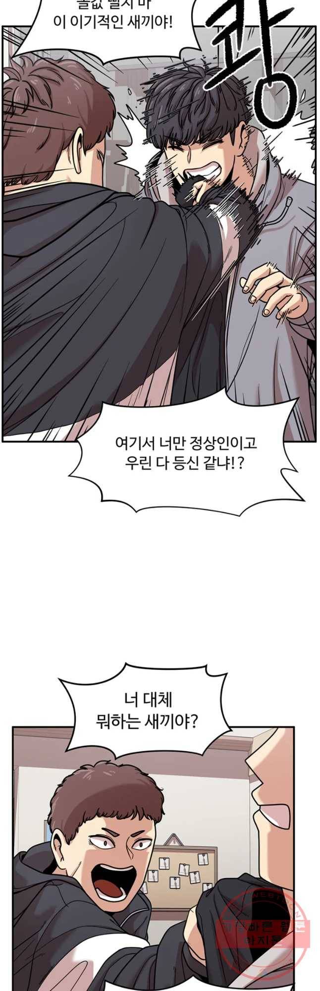 무법대학 2화 11