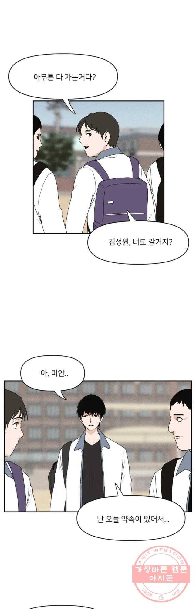우범소년 2화 2