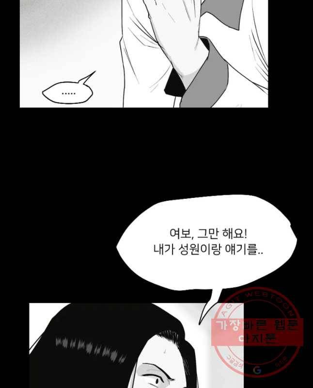우범소년 2화 15