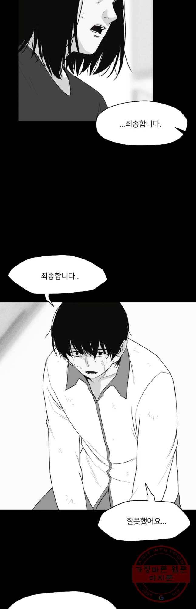 우범소년 2화 16