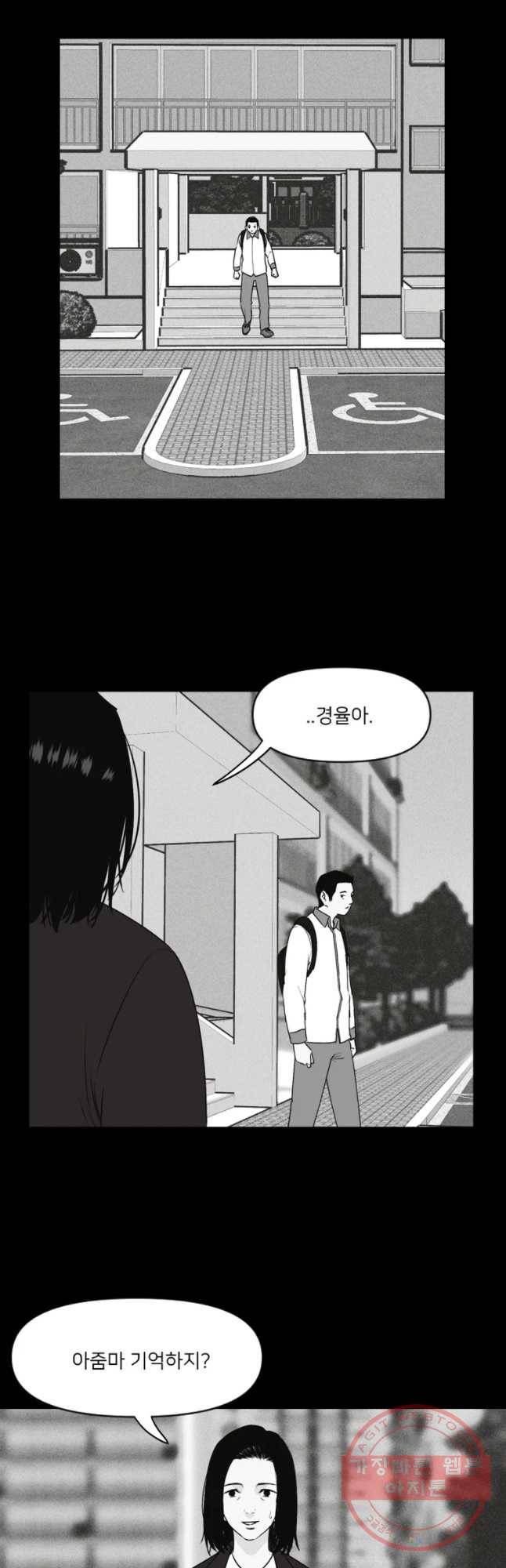 우범소년 2화 18