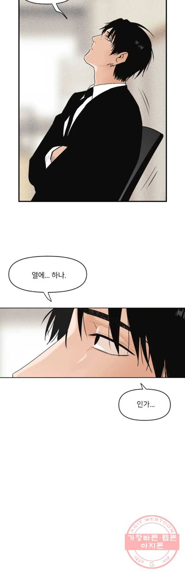 우범소년 2화 27