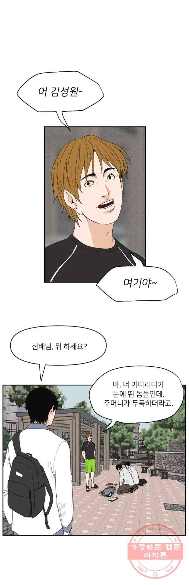 우범소년 2화 28