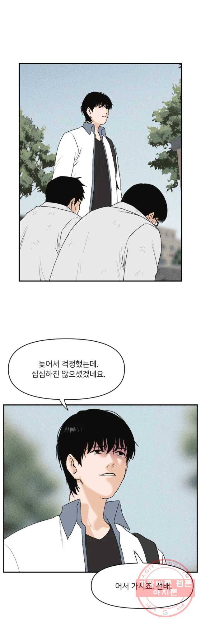 우범소년 2화 29