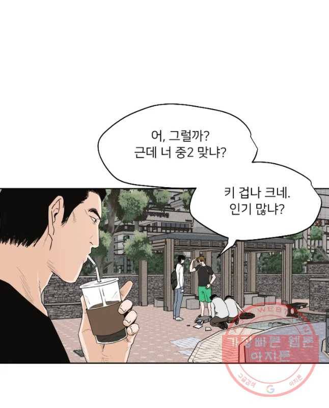 우범소년 2화 30
