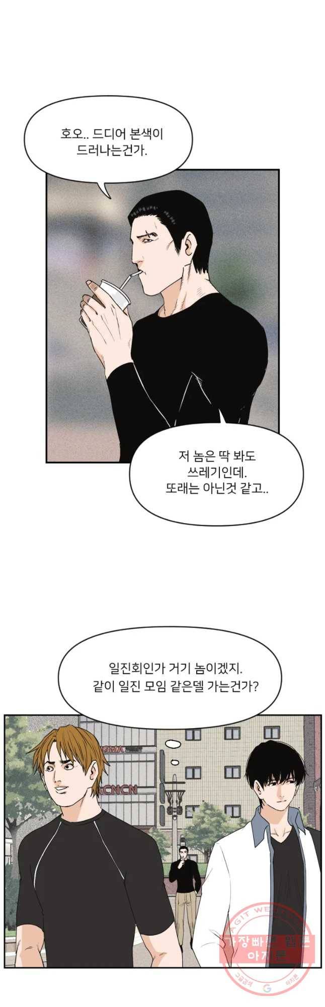 우범소년 2화 31