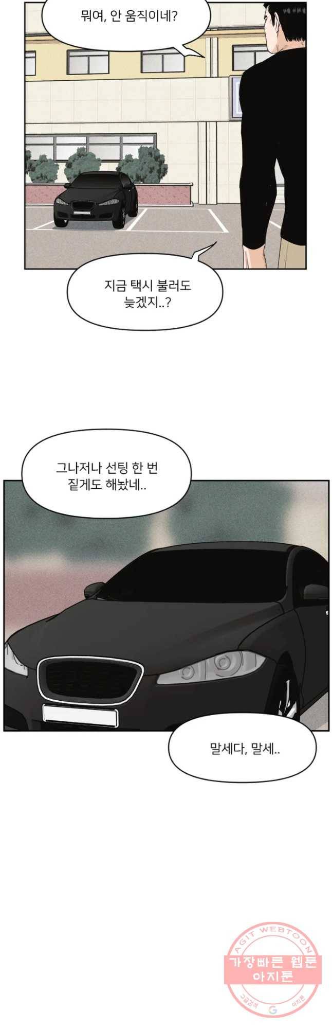 우범소년 2화 34