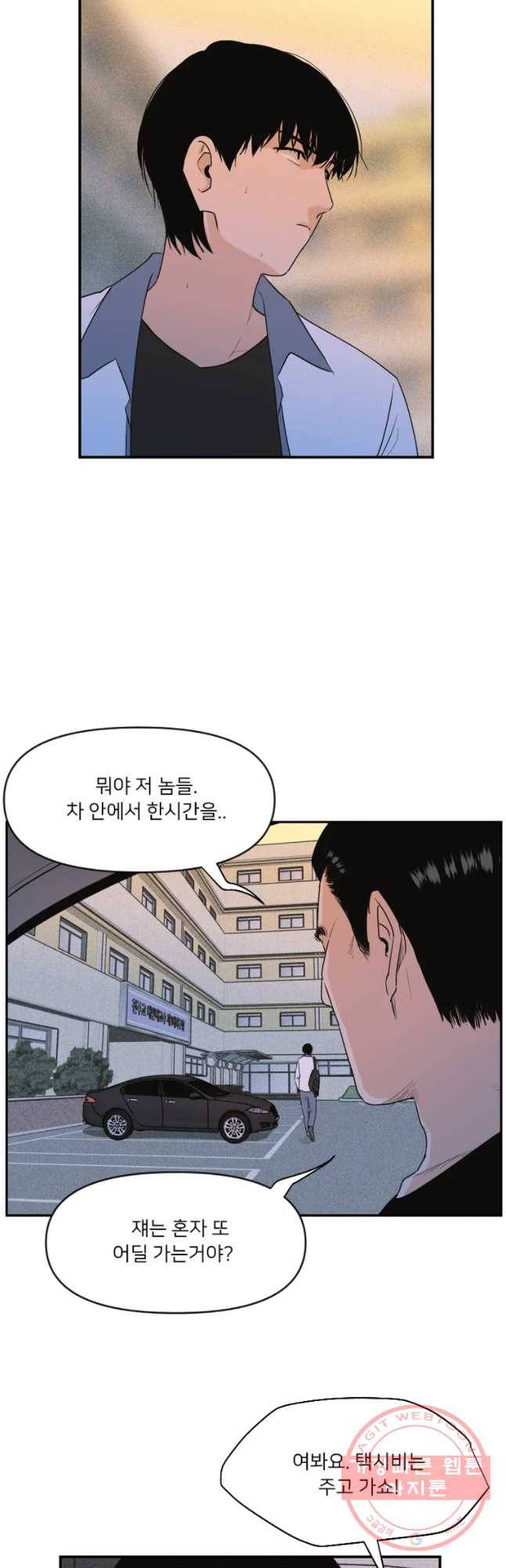 우범소년 2화 37