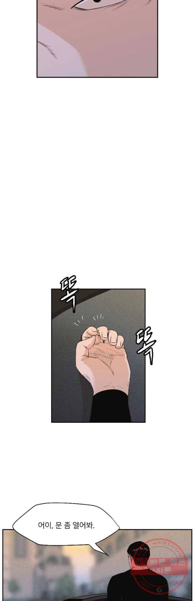 우범소년 2화 39