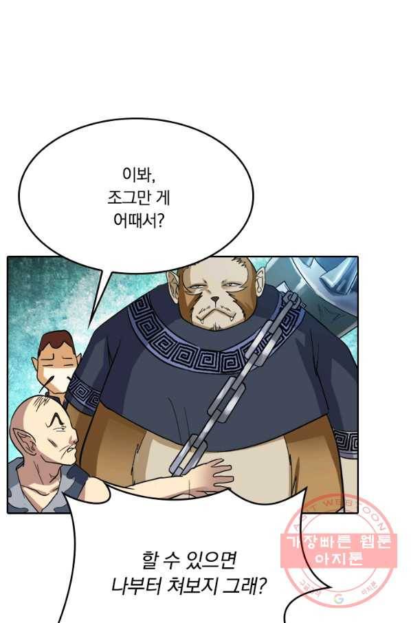 귀신을 쫓는 사나이 81화 4