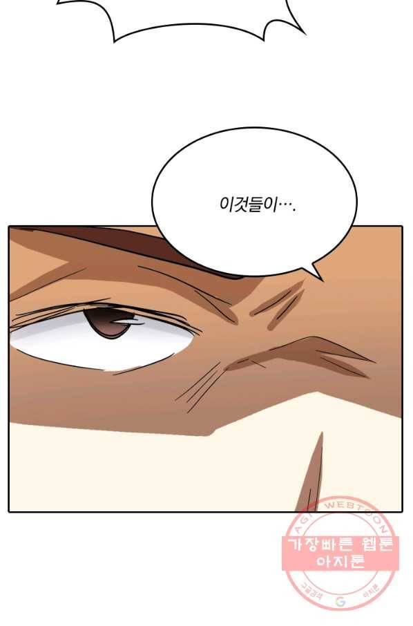 귀신을 쫓는 사나이 81화 5