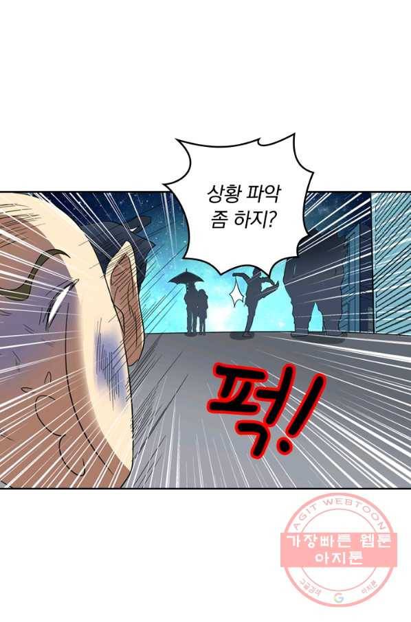 귀신을 쫓는 사나이 81화 6