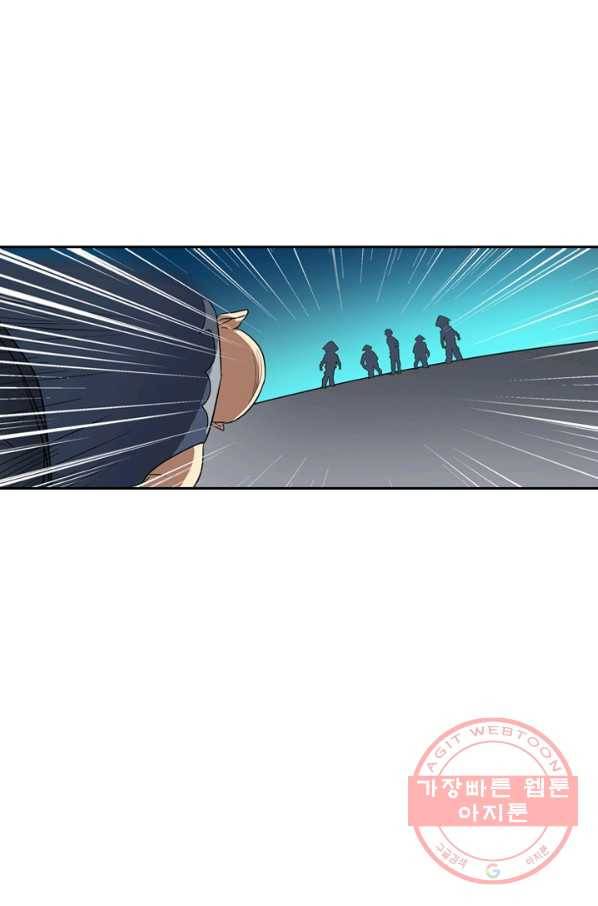 귀신을 쫓는 사나이 81화 7