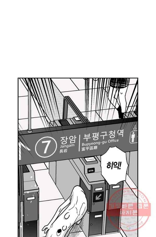 양극의 소년 136화 4