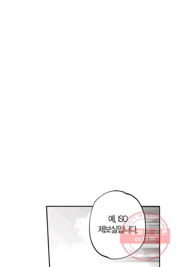 양극의 소년 136화 9