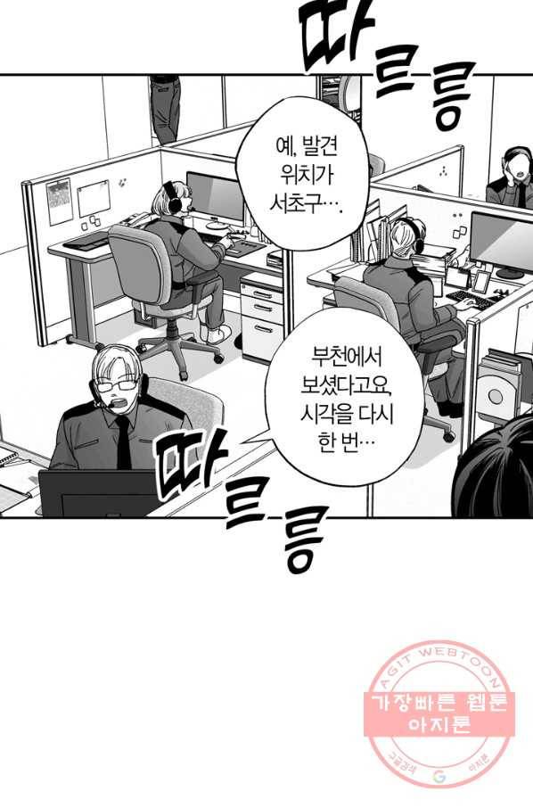 양극의 소년 136화 11