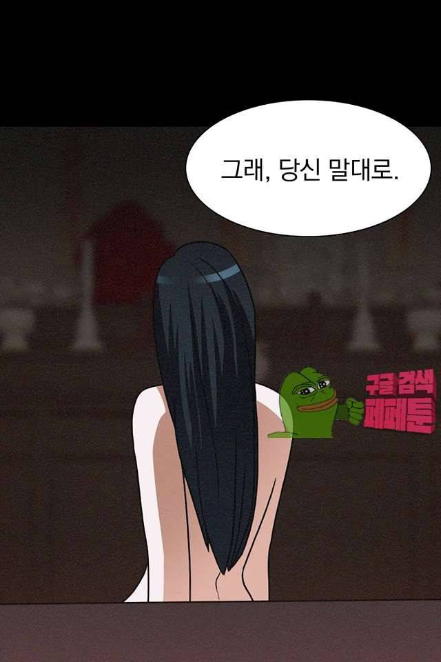 붉은연기 41화 7