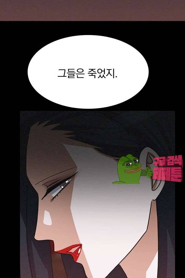붉은연기 41화 8