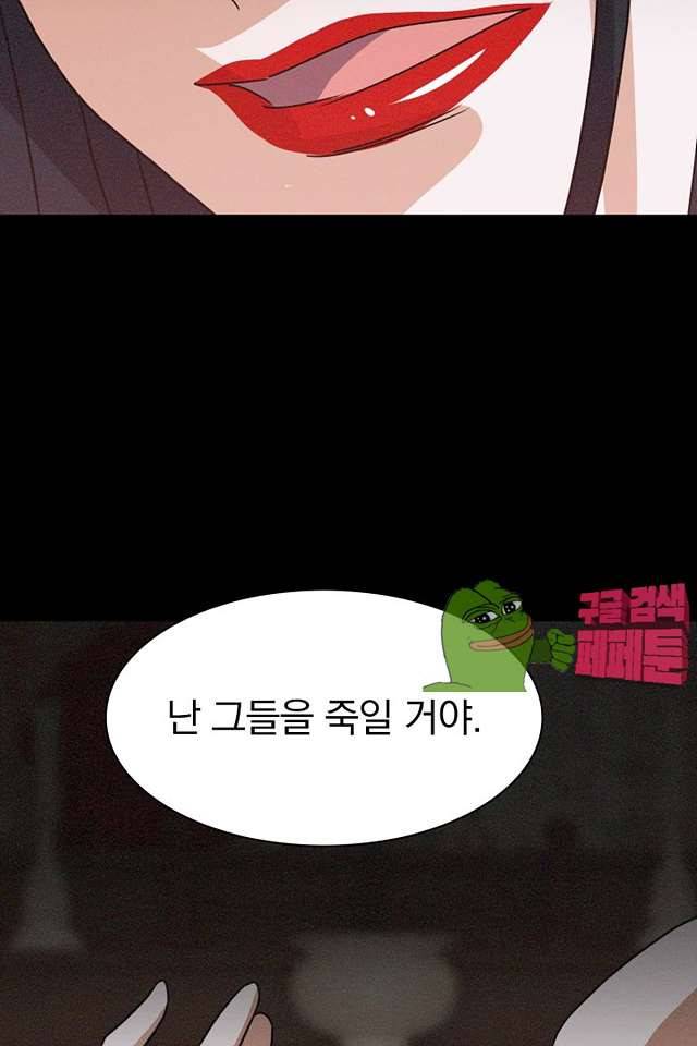 붉은연기 41화 10